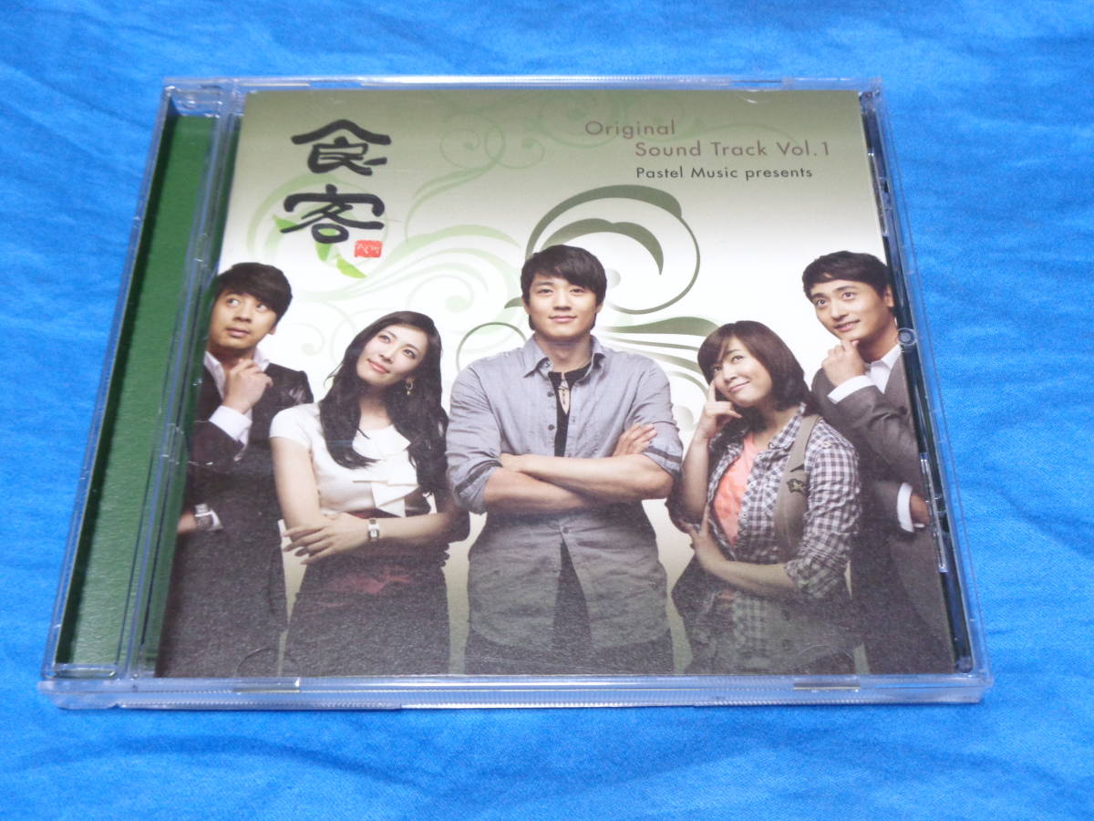 韓国ドラマ OST　食客　part1　韓国盤CD　/　 キム・レウォン　ナム・サンミ_画像1