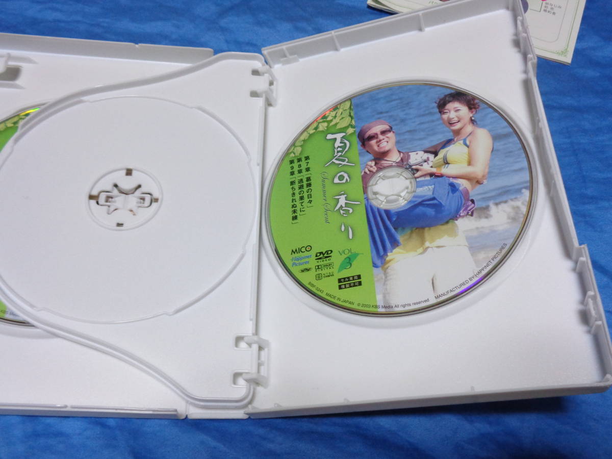夏の香り　DVDセット　1&2　 ソンスンホン　ソンイェジン　国内品　_画像3