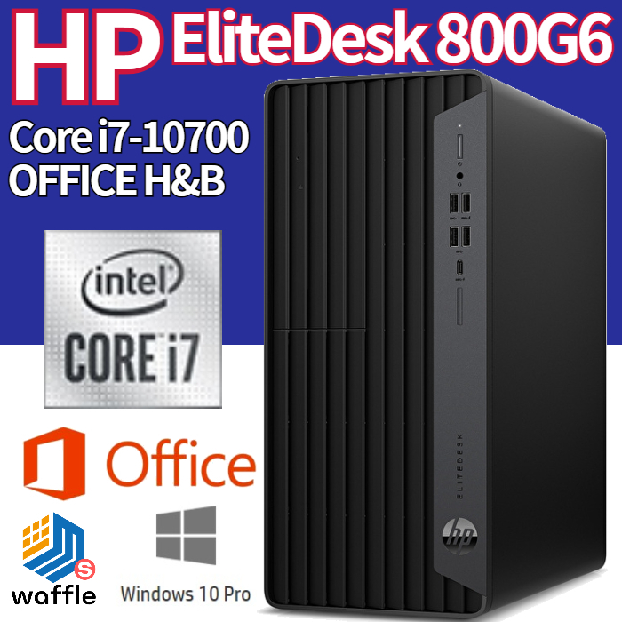 △ランクA+ OFFICE H&B付 HP EliteDesk 800 G6 TWR△Core i7-10700