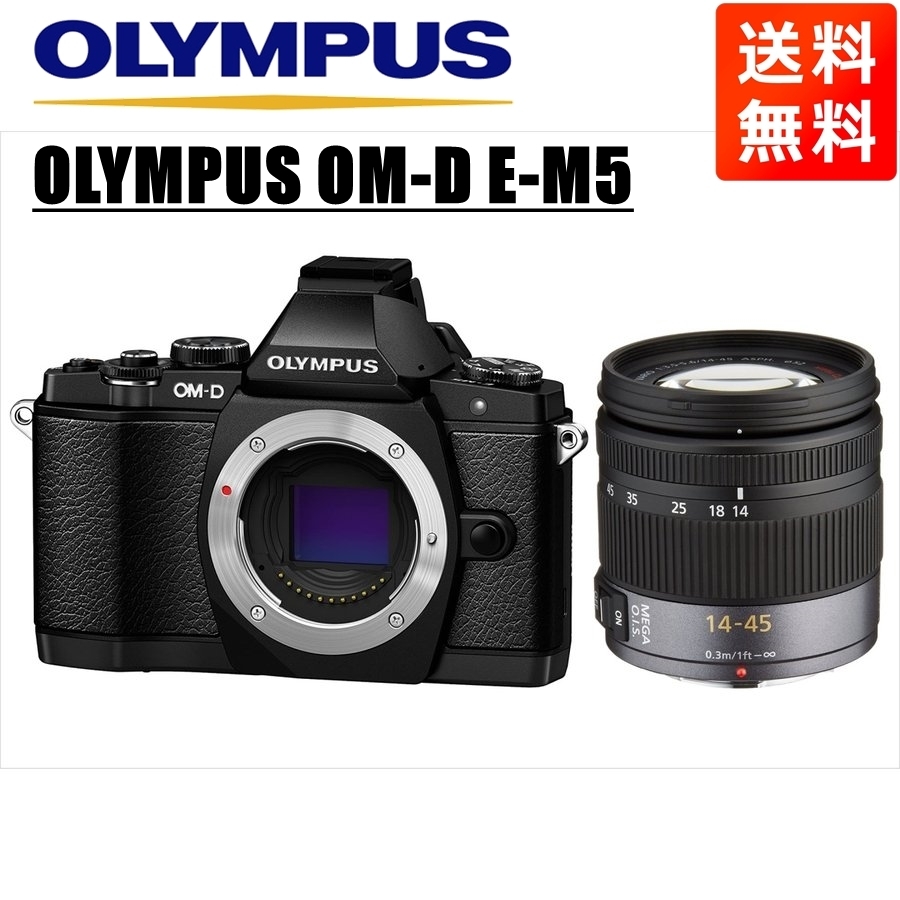 オリンパス OLYMPUS OM-D E-M5 ブラックボディ パナソニック 14-45ｍｍ レンズセット ミラーレス一眼 中古 カメラ