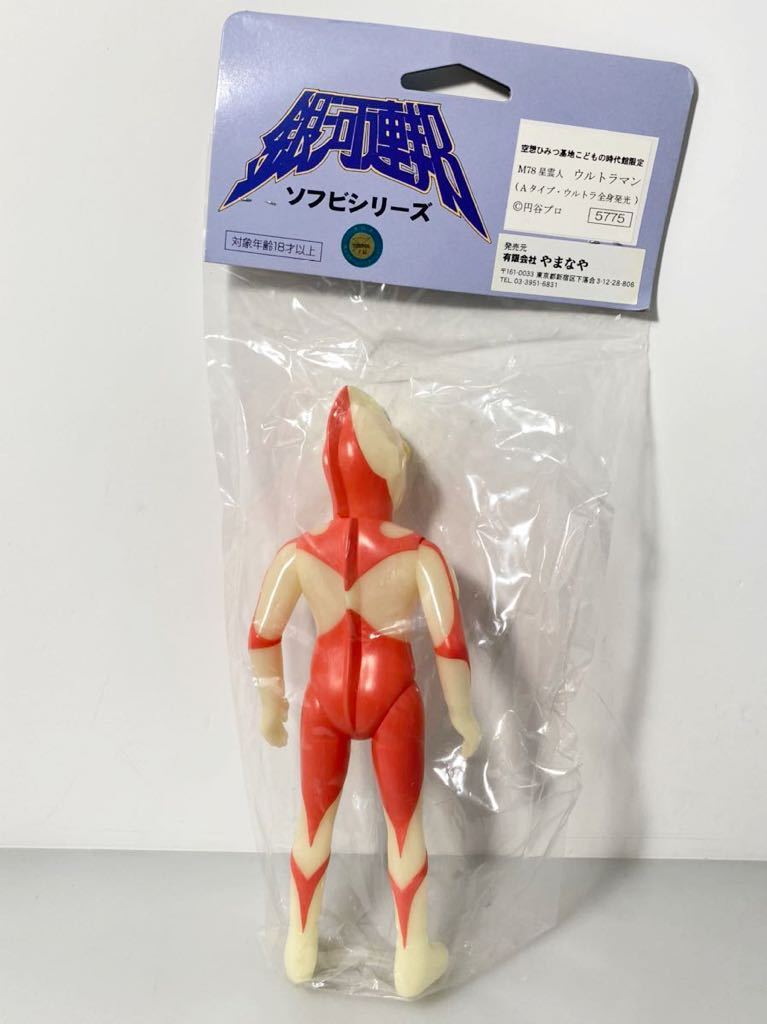 未開封】 やまなや M78星雲人 ウルトラマン Aタイプ ウルトラ全身発光