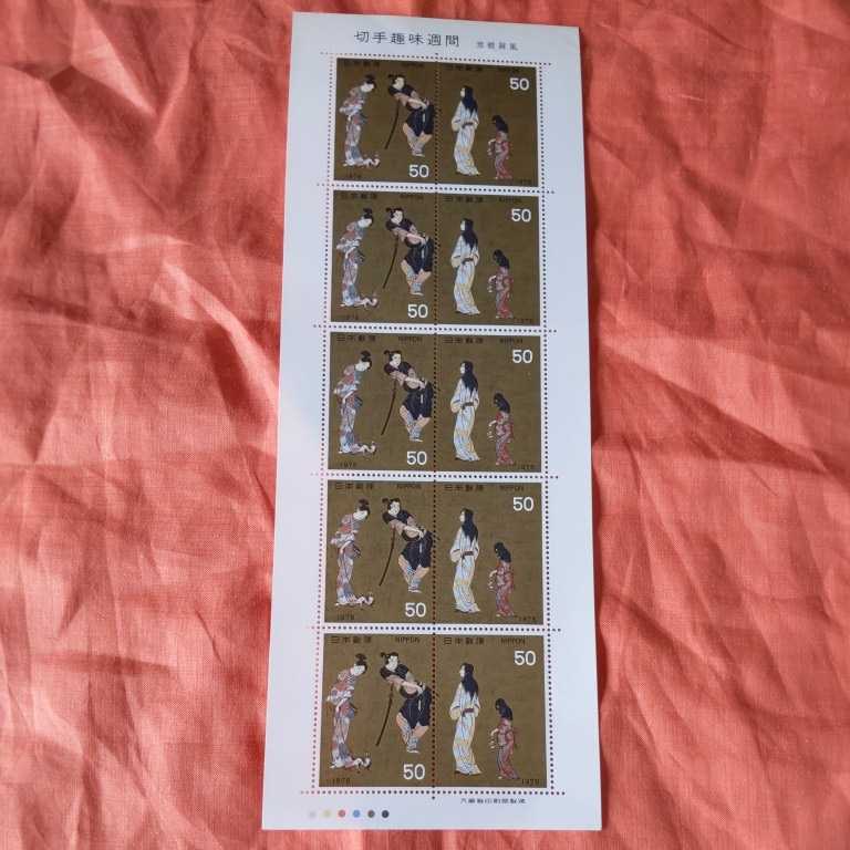 切手　記念切手　切手趣味週間　彦根屏風　1976年　送料185円_画像1