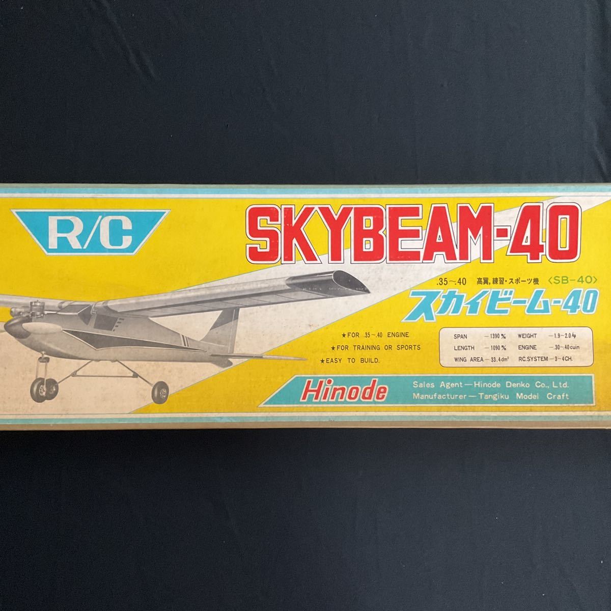 ヒノデ スカイビーム 40キット 2