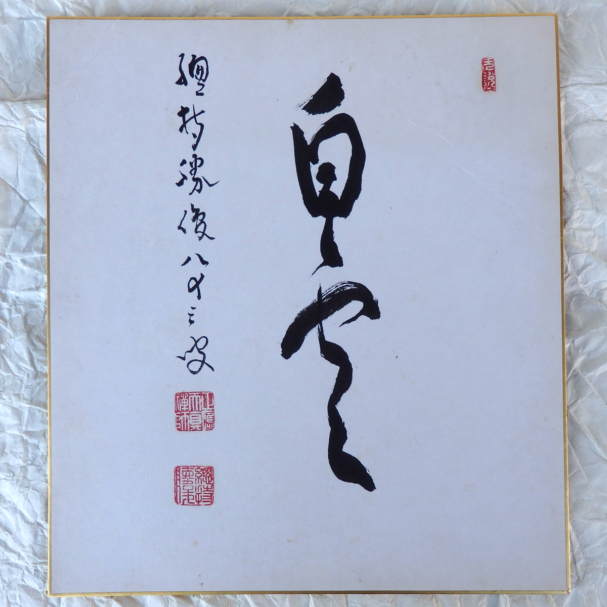 正応