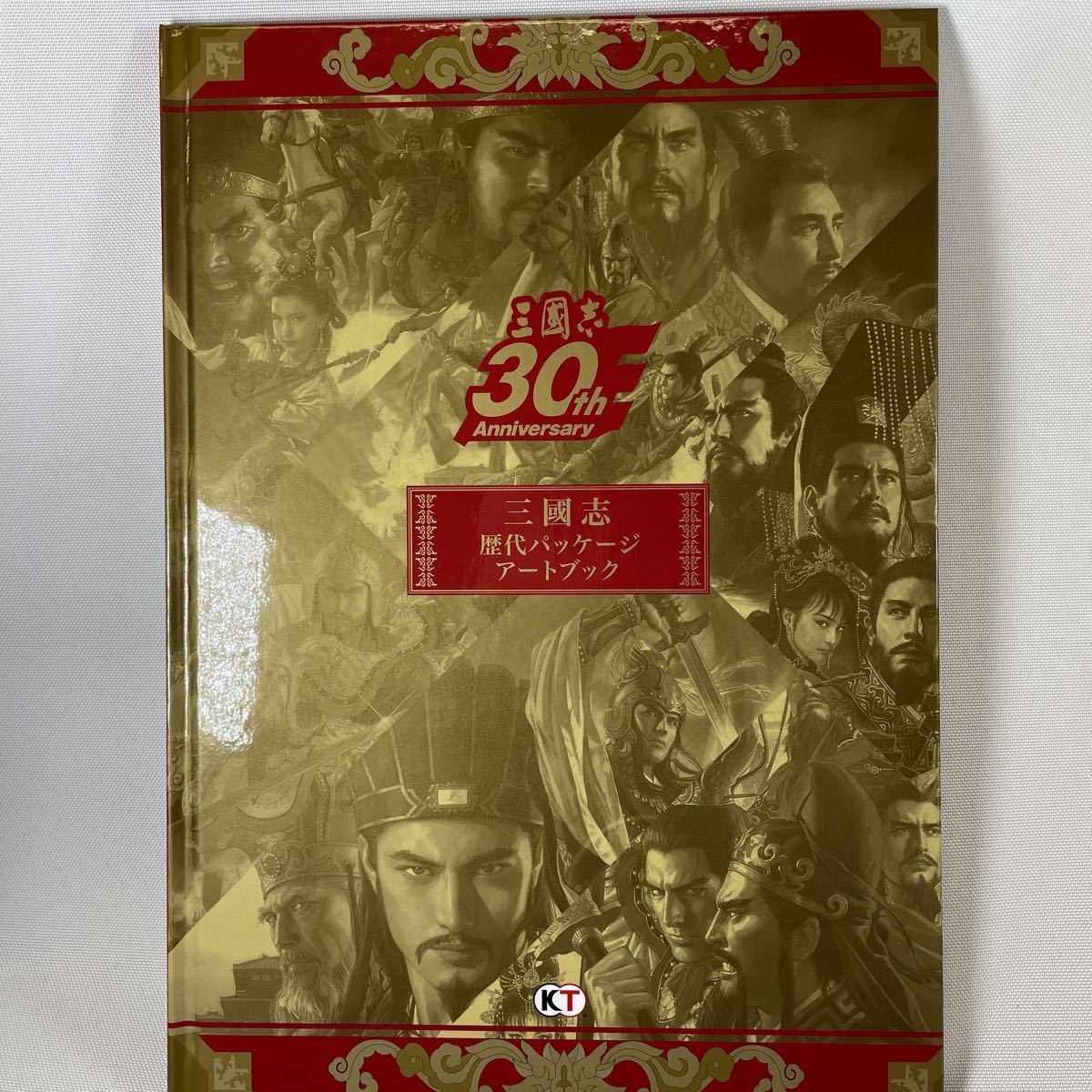 三国志30周年記念 歴代タイトル全集・光栄・コーエー・歴史
