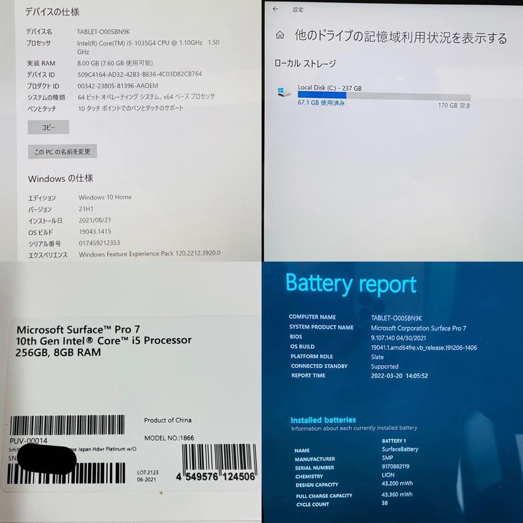 完成品 【バッテリー良好・美品】Surface Pro Core i5/8G/256GB | www