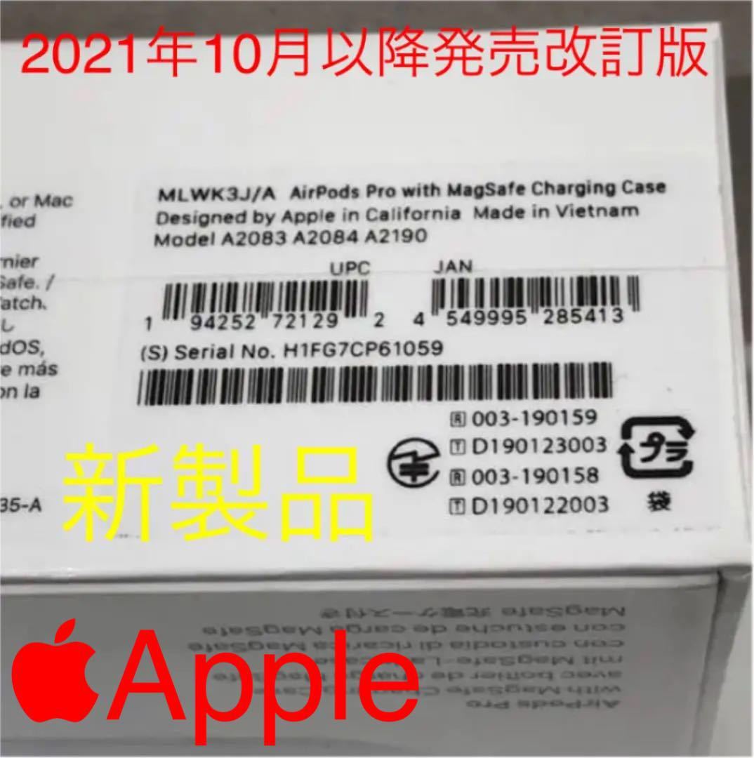 売れ筋新商品 【超美品】AirPods Pro 付属品未開封 MagSafe充電ケース付き - イヤフォン