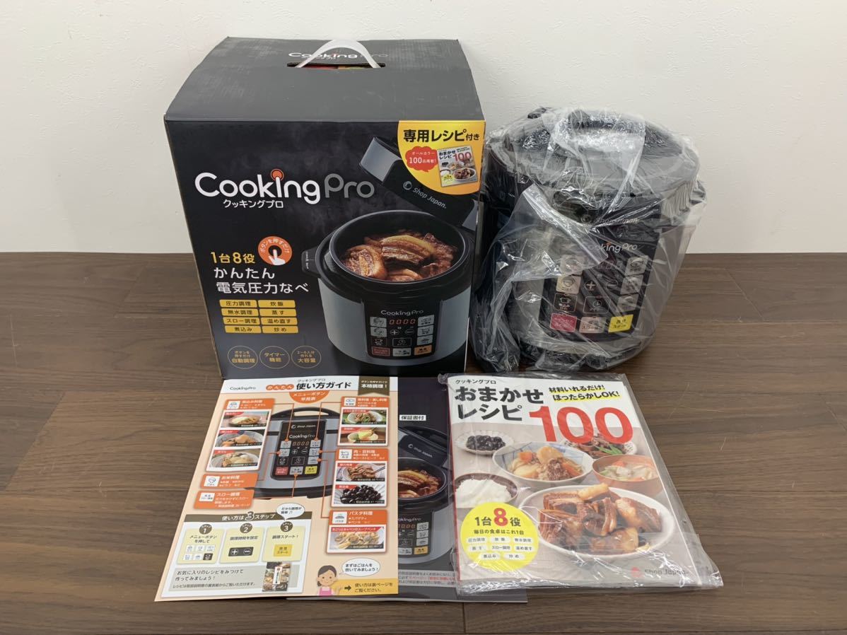 BCI9 未使用 ショップジャパン クッキングプロ 電気圧力鍋 FN006018 一