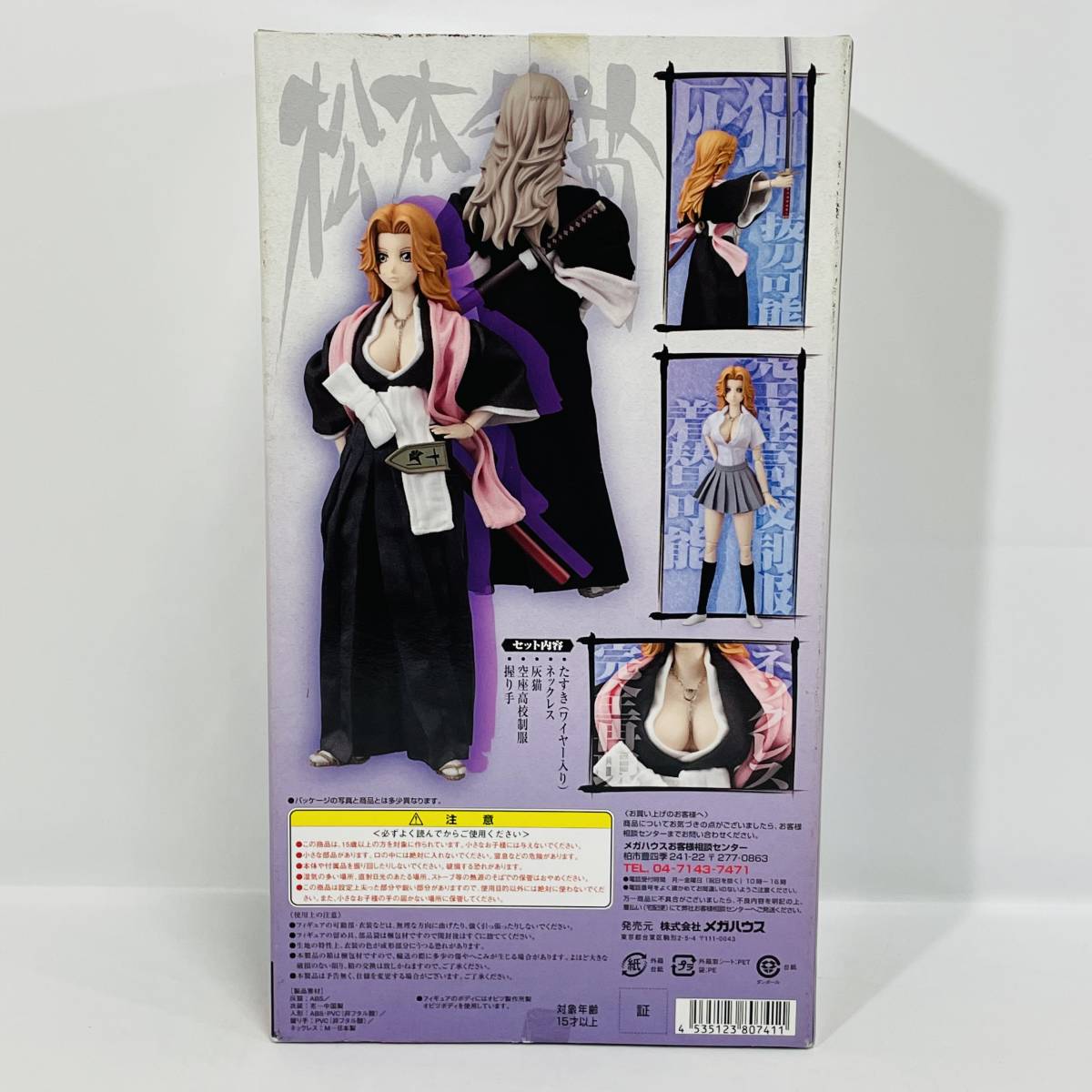 完品】 メガハウス ブリーチ プラスアクションフィギュアコレクション