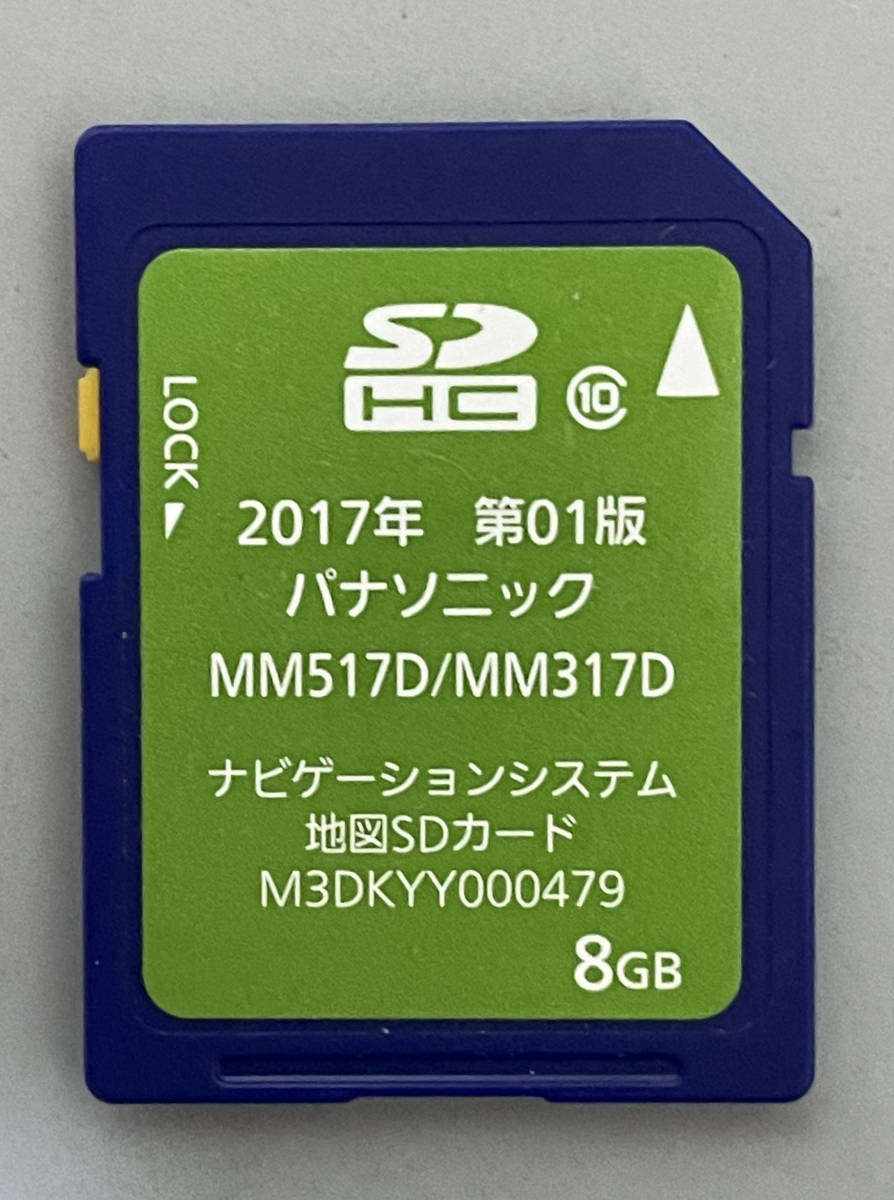 新作送料無料 日産 ナビ SDカード i9tmg.com.br