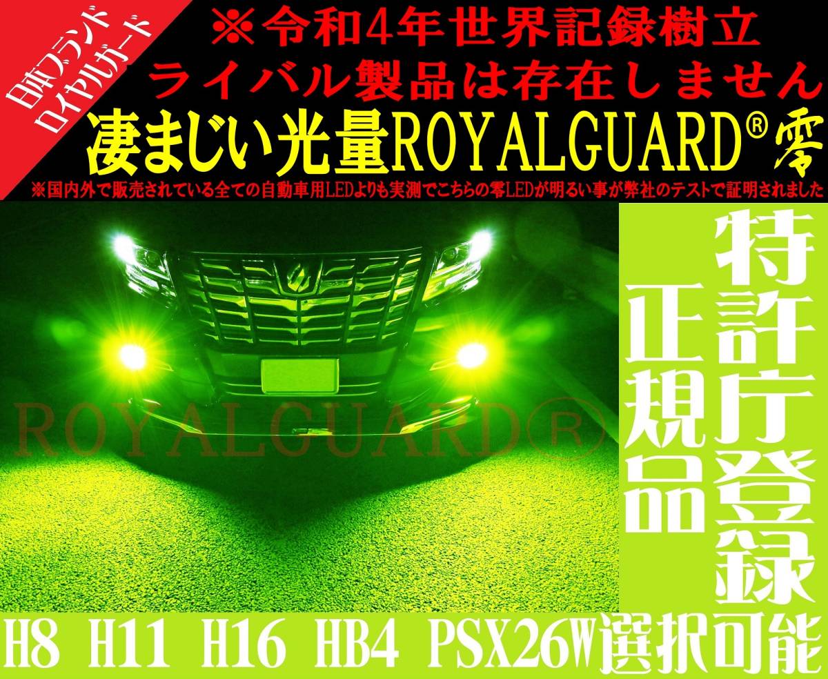 60系 ハリアー 210系 クラウンアスリート C-HR 70カムリ 純正LEDフォグ