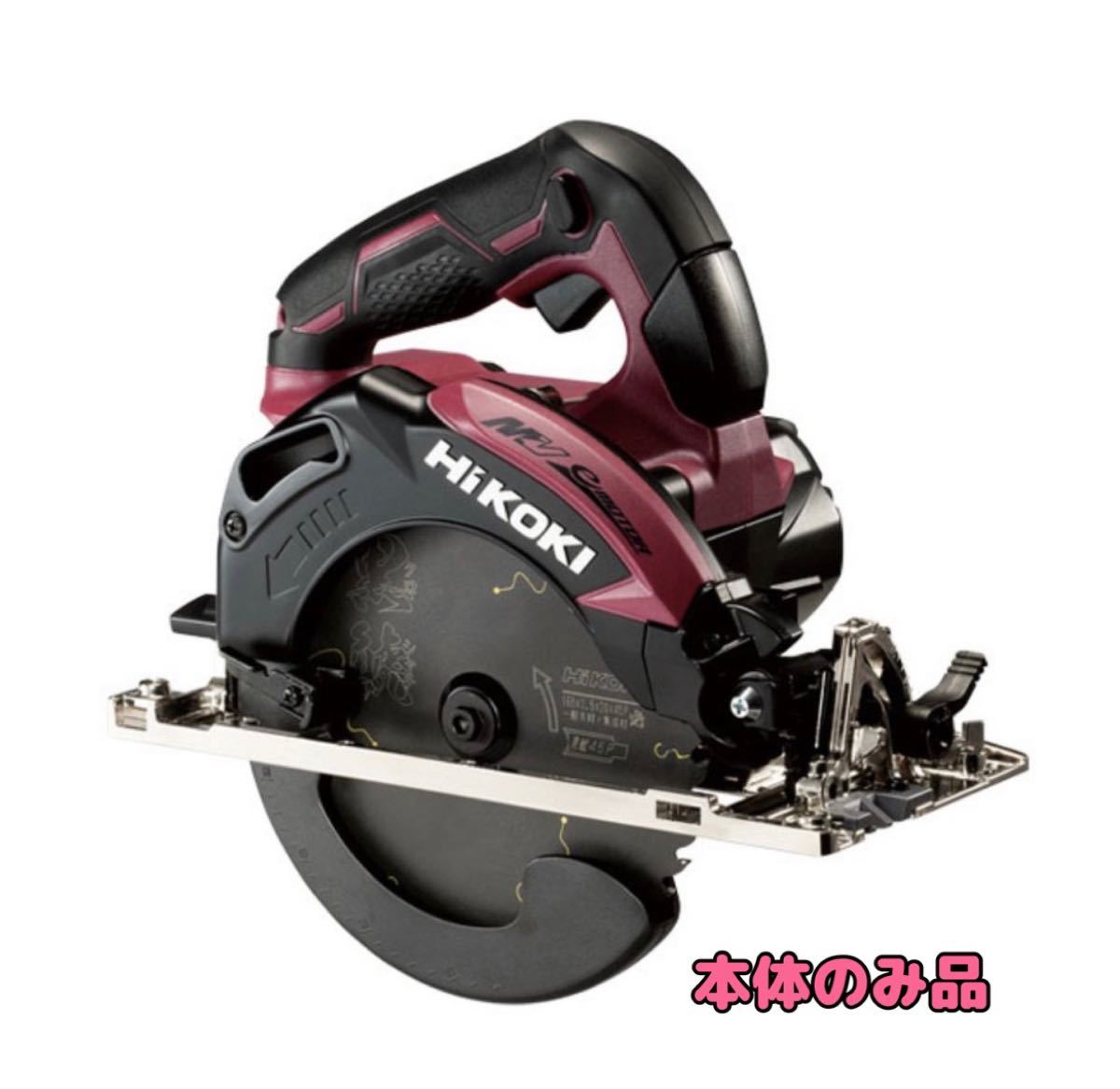 NEW ARRIVAL HIKOKI 充電丸のこ C3606DA SK 165mm thecarestaff.com