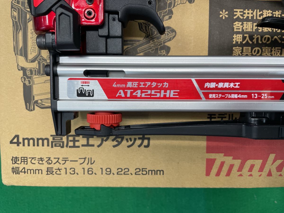 マキタ 高圧エアタッカ AT425HE(赤) J線ステープル幅4mm www