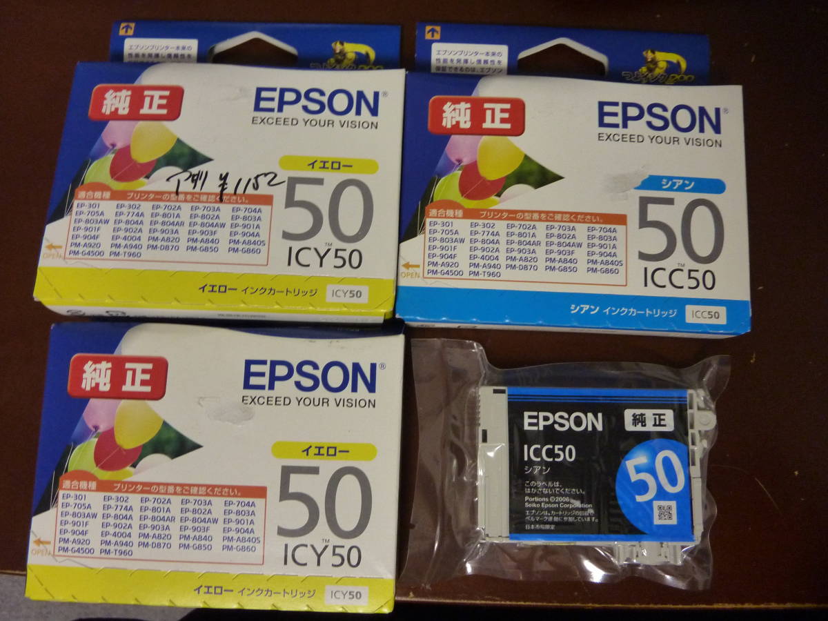 EPSON 純正 インクカートリッジ 2色 4本セット ICC50 ICY50 50シリーズ 