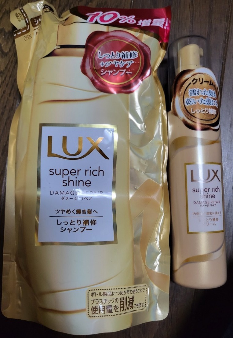 ラックス　ダメージリペア　シャンプー　クリーム　LUX　詰め替え