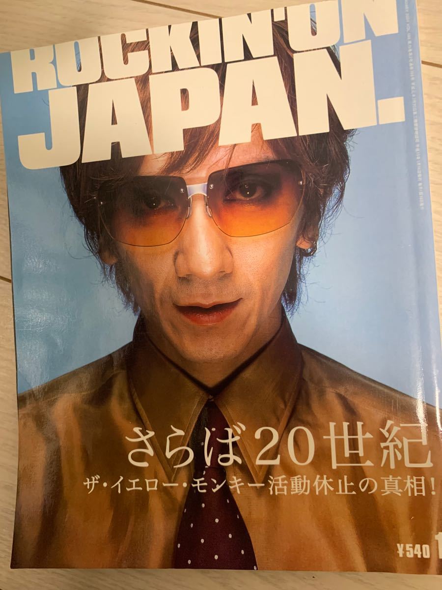 ROCKIN' ON JAPAN 2001年1月号 VOL.198