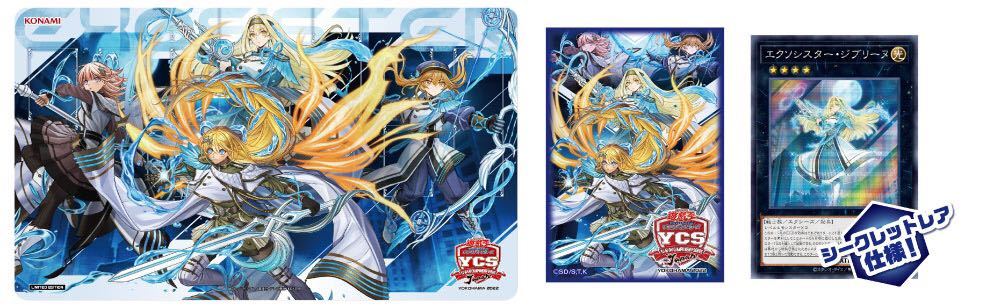 未開封】 遊戯王 YCSJ エクソシスター デュエルセット(¥45,000 ...
