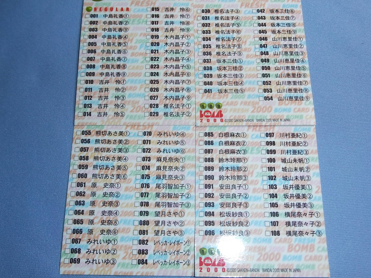  коллекционные карточки BOMB CARD FRESH 2000 постоянный comp 108 листов список есть *bom! Nakajima Reika Yoshii Rei медведь порез .. прекрасный Hara Fumina Kawamura Aki 