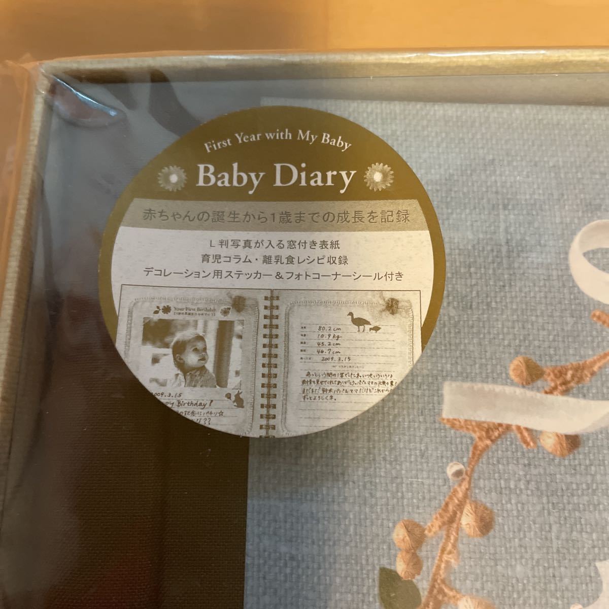 送料込み　新品未使用　Baby Diary ベビーダイアリー　1歳までの記録　日記帳　成長記録　ステッカー付き　送料無料