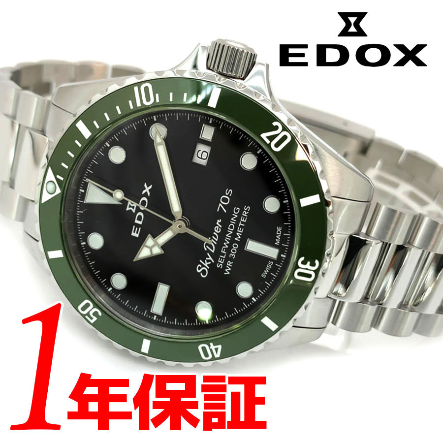 時計 EDOXの値段と価格推移は？｜433件の売買情報を集計した時計 EDOX 