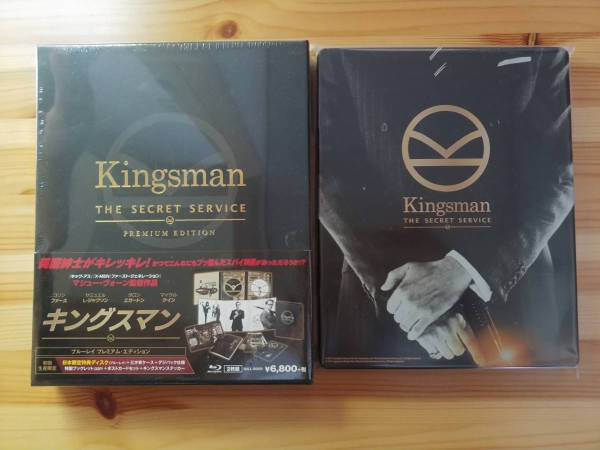 お気にいる】 新品未開封 キングスマン DVD 123 ファースト 