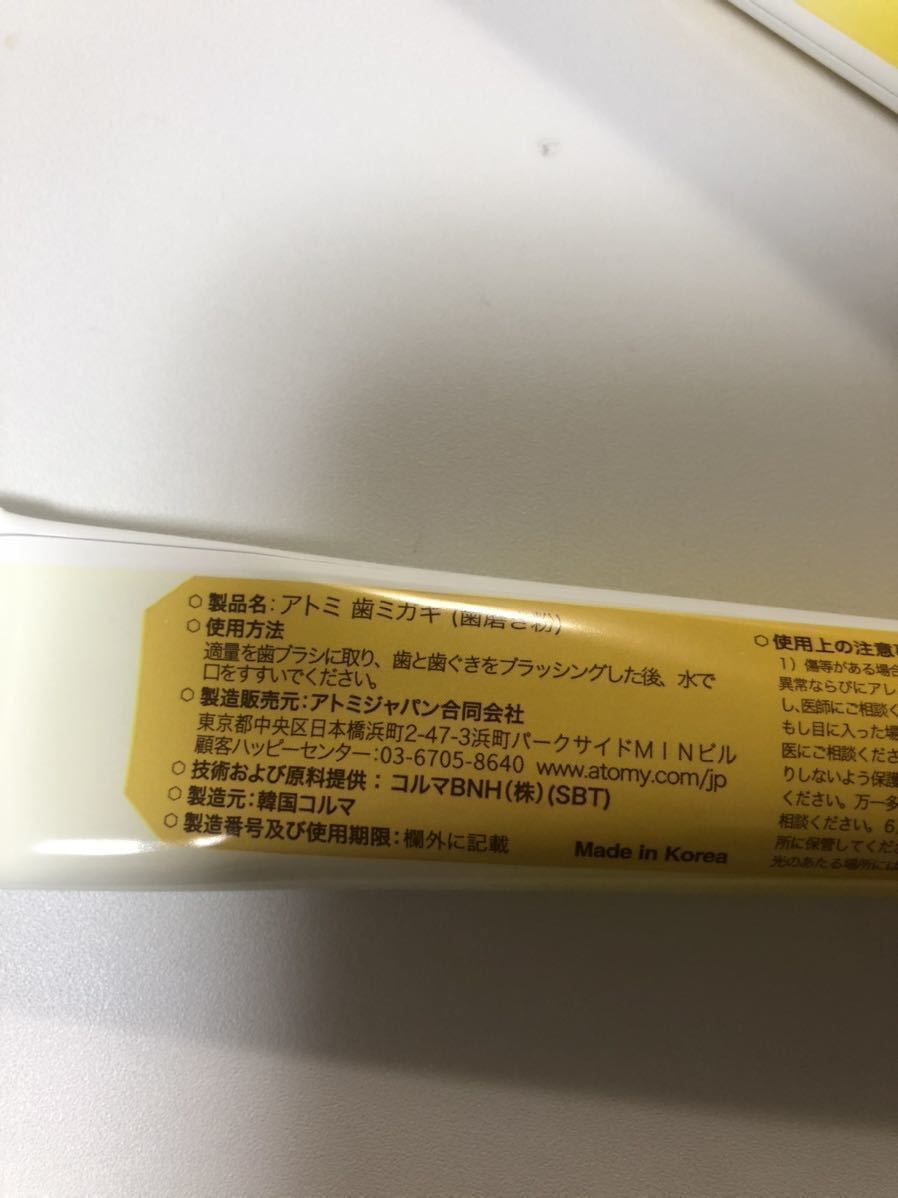 アトミ歯磨き粉(8個×50g)新品 同梱不可_画像4