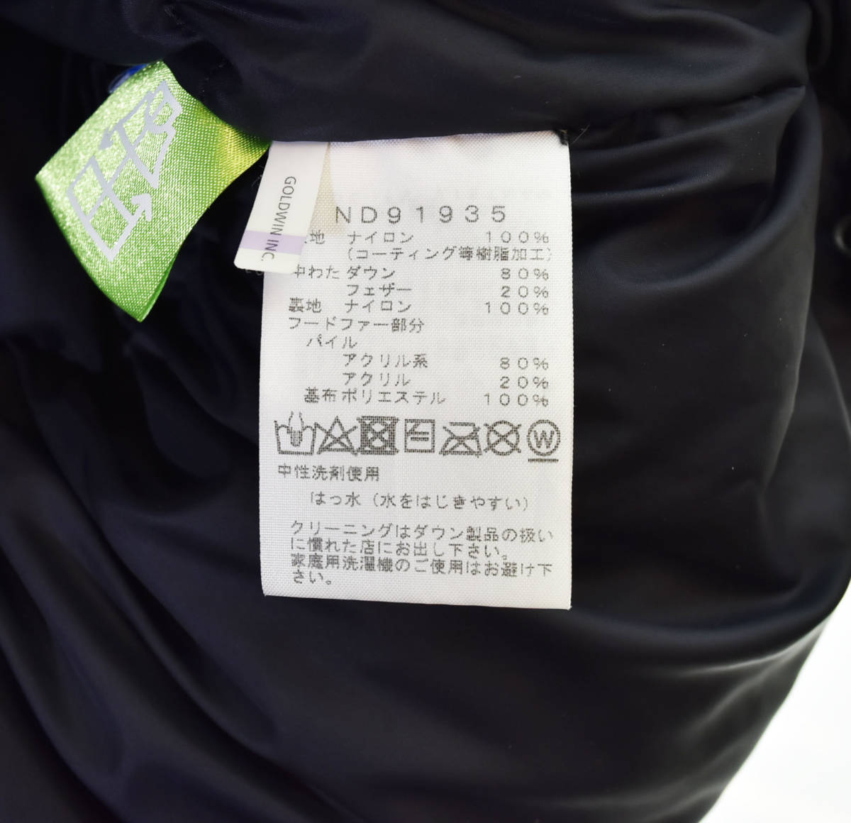 ◯ THE NORTH FACE ザノースフェイス MOUNTAIN DOWN COAT マウンテン ダウンコート ND91935 S 茶 ブラウン 103_画像6