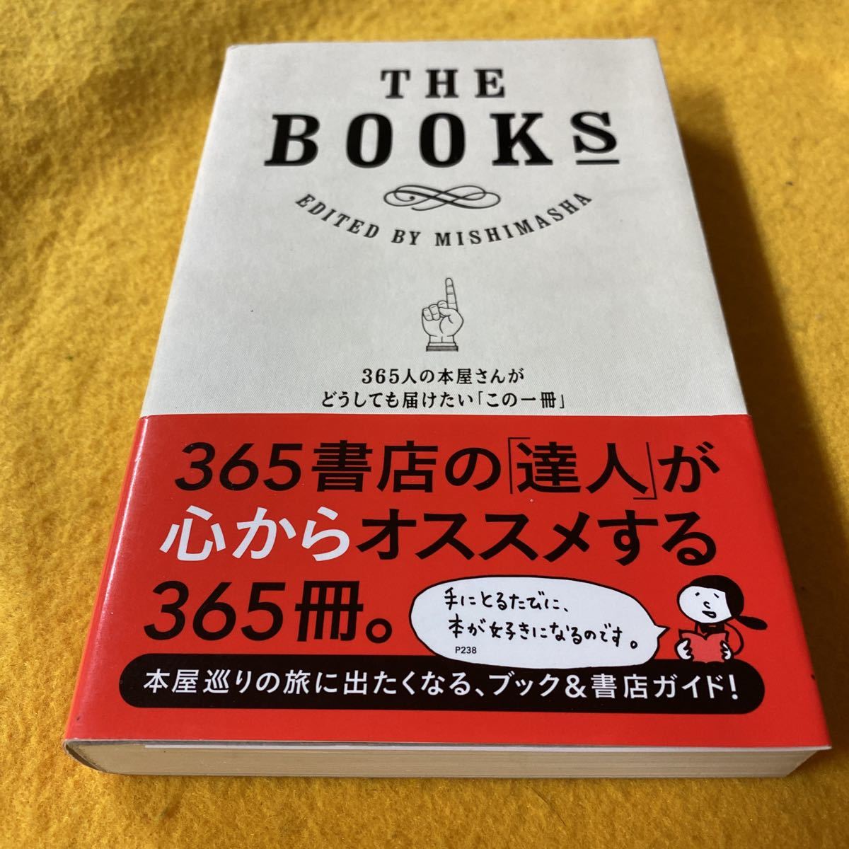 ［単行本］THE BOOK〜365人の本屋さんがどうしても届けたい「この一冊」_画像1