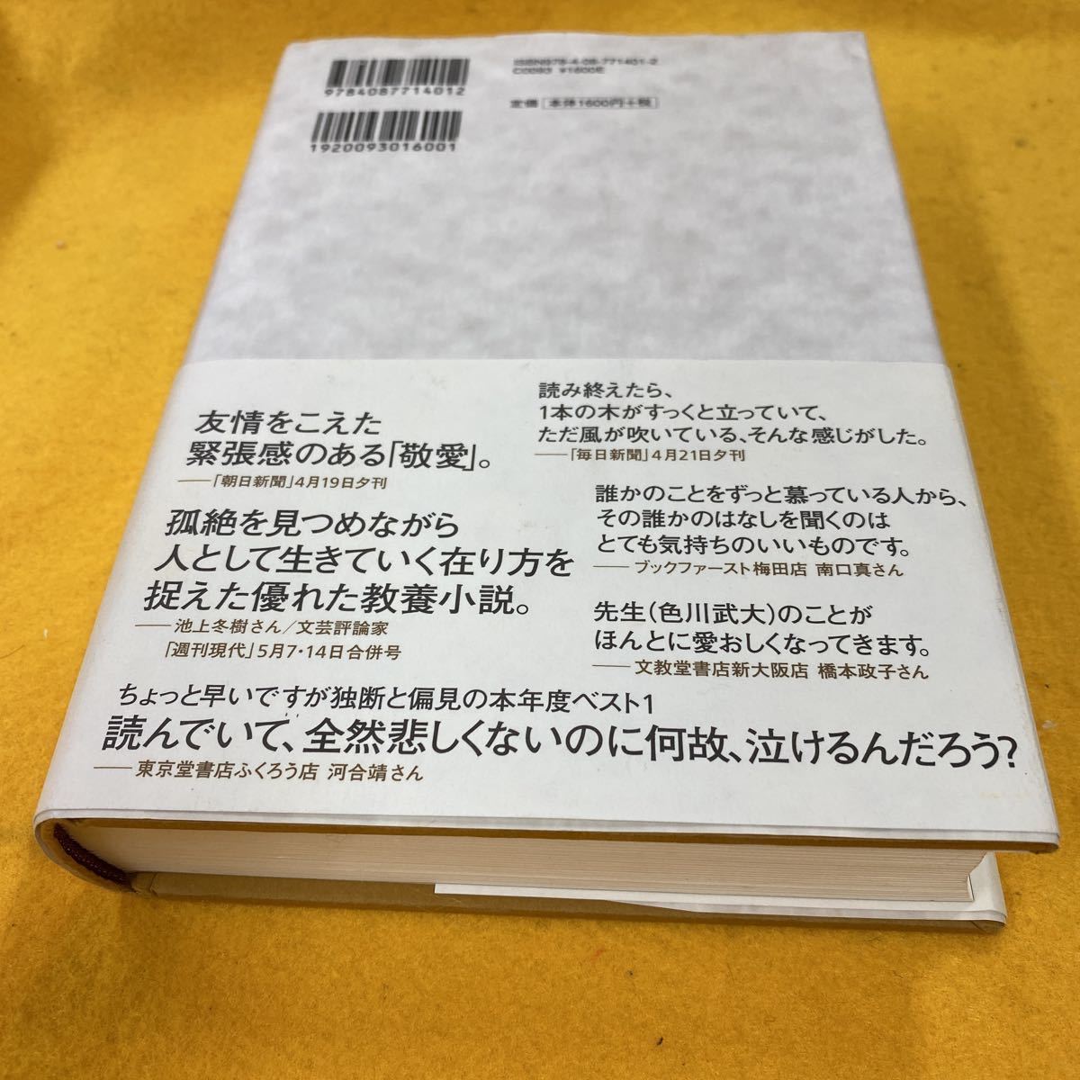 保障できる 単行本 いねむり先生 伊集院静 帯付 3刷 色川武大 阿佐田哲也 Www Associazioneculturaleinasia It 保障できる 単行本 いねむり先生 伊集院静 帯付 3刷 色川武大 阿佐田哲也 Www Associazioneculturaleinasia It