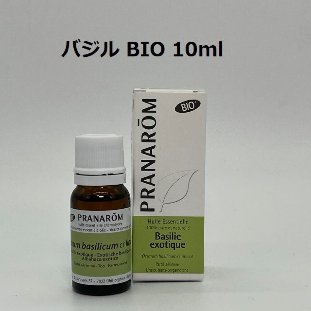 プラナロム バジル （リナロール）BIO 10ml 精油