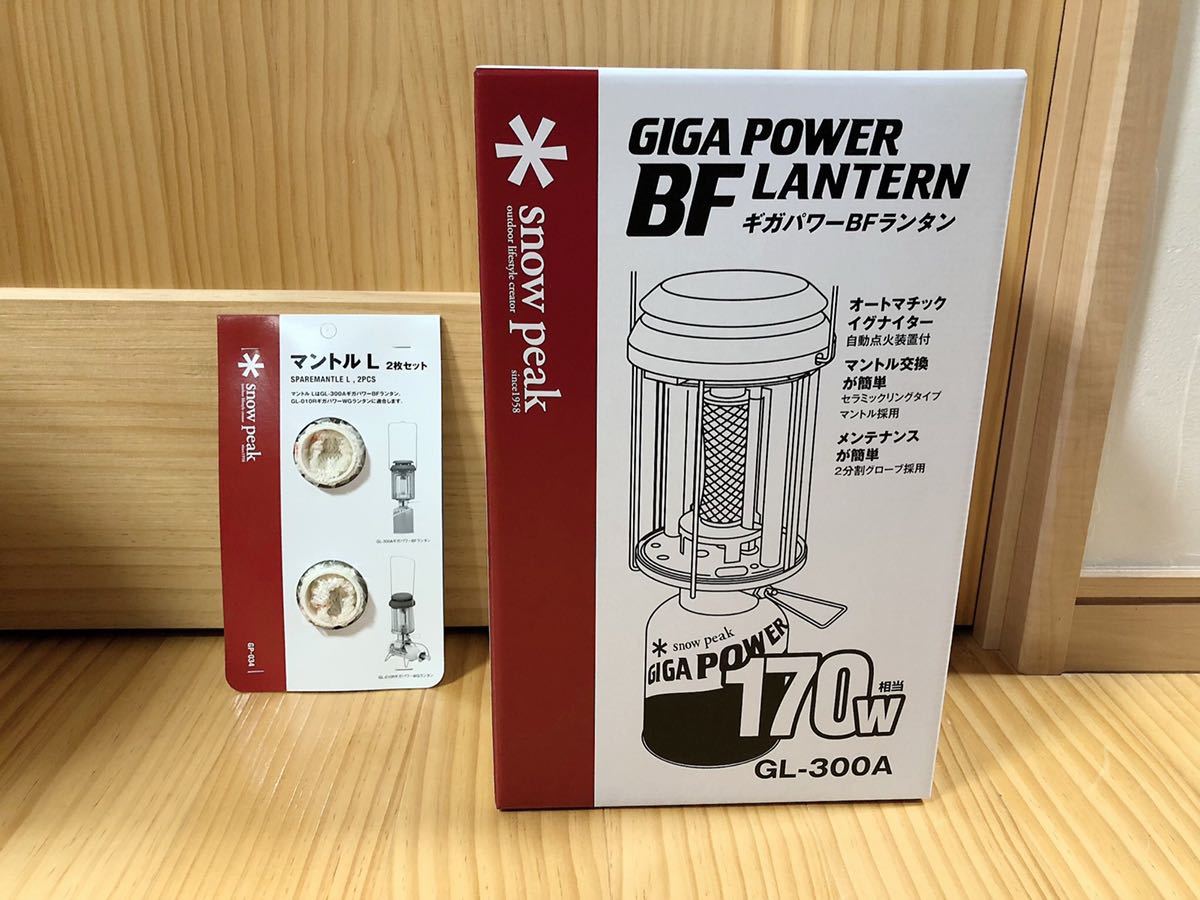 アウトドア 配送員設置 スノーピークbfランタン新品未使用品 Gekiyasu / Shinsaku アウトドア 配送員設置 スノーピークbfランタン新品未使用品 Gekiyasu / Shinsaku