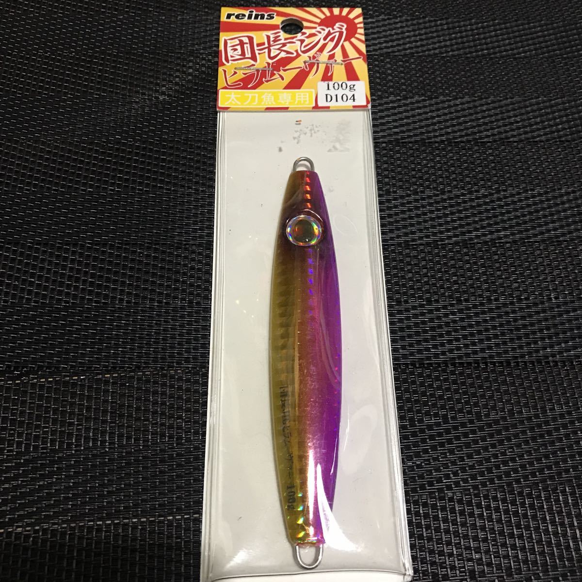 ショッピング安い 太刀魚用ジク、団長ジク まとめて出品 bodycontourz.com