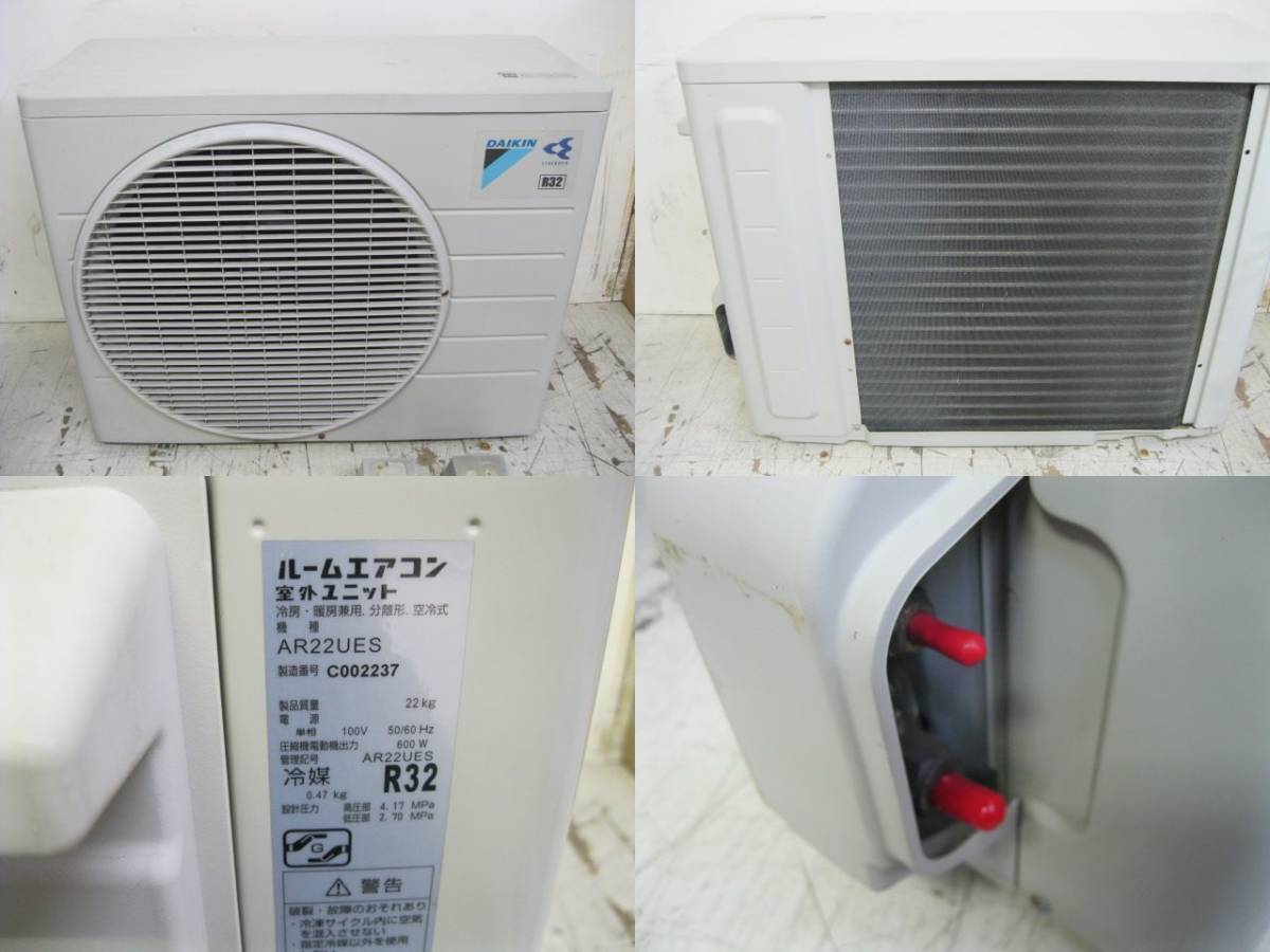 冷暖房/空調 エアコン DAIKIN ダイキン ルームエアコン AN22UES-W 6畳 美品 A742 - www 