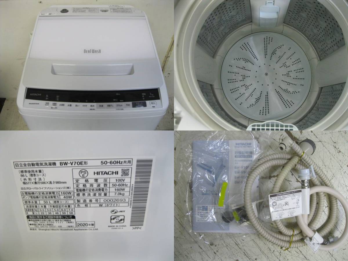 HITACHI BW-V70E 洗濯機
