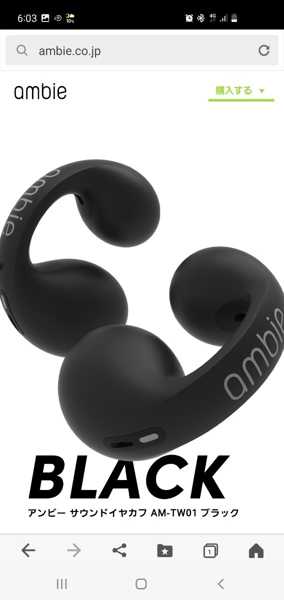 SALE／87%OFF】 ambie アンビー AM-TW01 イヤホン ブラック Black