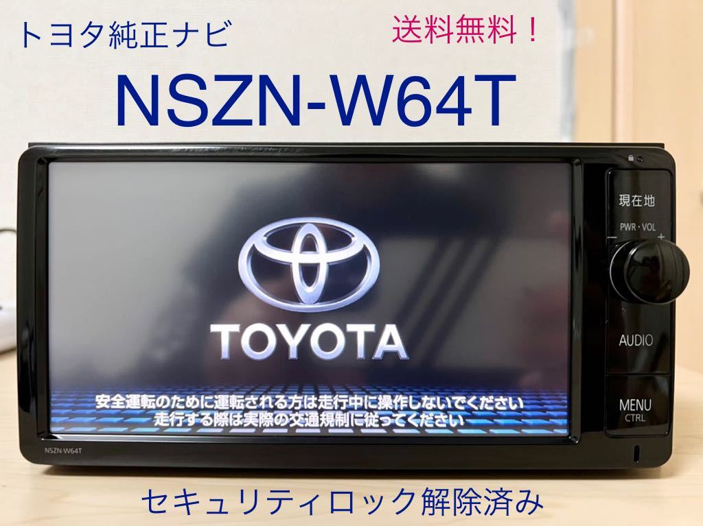 Yahoo!オークション - 送料無料 トヨタ純正 SDナビ NSZN-W64T Yahoo!オークション - 送料無料 トヨタ純正 SDナビ NSZN-W64T