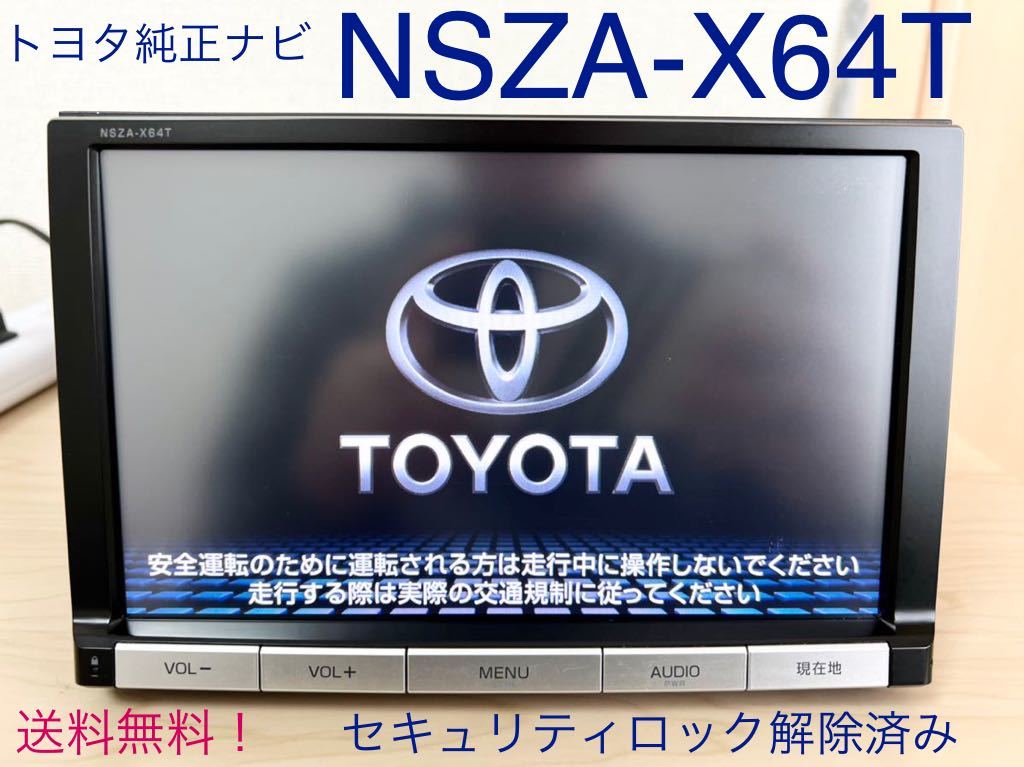 8インチ トヨタ純正 2014年 NSZA-X64T DVD Bluetooth 注目ショップ