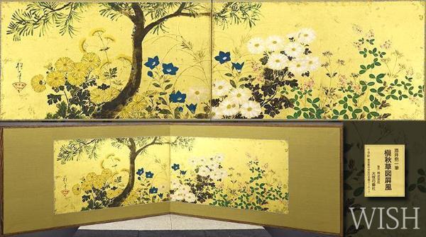 Yahoo!オークション - 【WISH】酒井抱一「槇秋草図屏風」工芸画 Yahoo!オークション - 【WISH】酒井抱一「槇秋草図屏風」工芸画