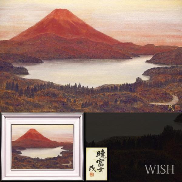 石川義、【『はりよ』の居る世界】、希少な額装用画集より、新品額装付 Yahoo!オークション - 【真作】【WISH】石川義「暁富士」日本画