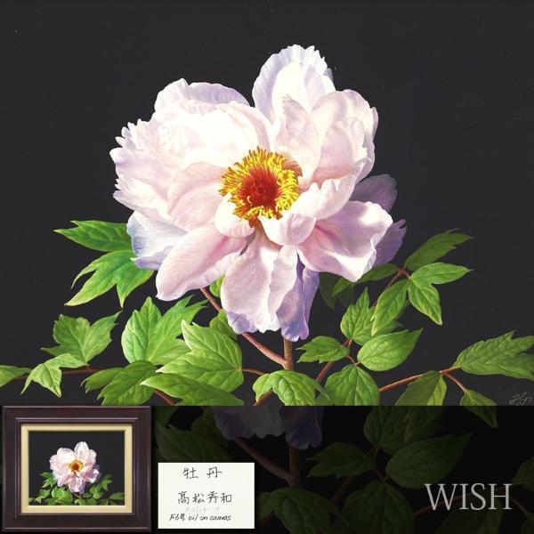 Yahoo!オークション - 【真作】【WISH】高松秀和「牡丹」油彩 8 Yahoo!オークション - 【真作】【WISH】高松秀和「牡丹」油彩 8