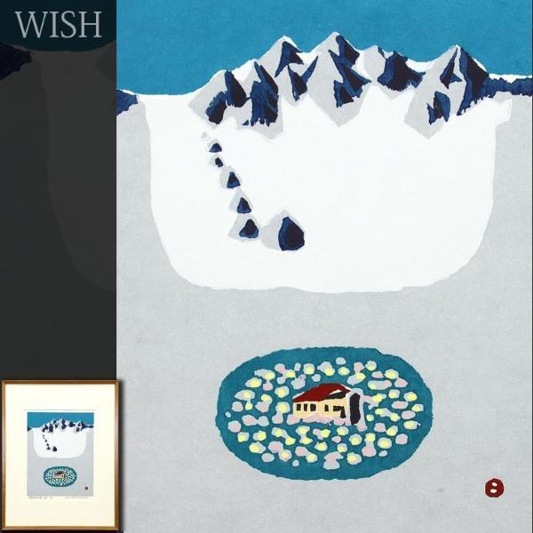 ヤフオク! - 【真作】【WISH】畦地梅太郎「涸沢の小屋」木版画 196...