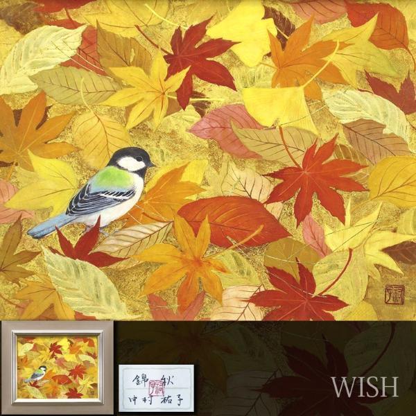 真作】【WISH】中村祐子「錦秋」日本画 6号 金泥・金箔仕様 共 真作】【WISH】中村祐子「錦秋」日本画 6号 金泥・金箔仕様 共