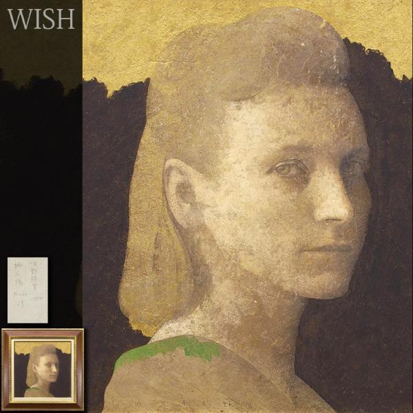 Yahoo!オークション - 【真作】【WISH】坂部隆芳「婦人像」油彩 Yahoo!オークション - 【真作】【WISH】坂部隆芳「婦人像」油彩