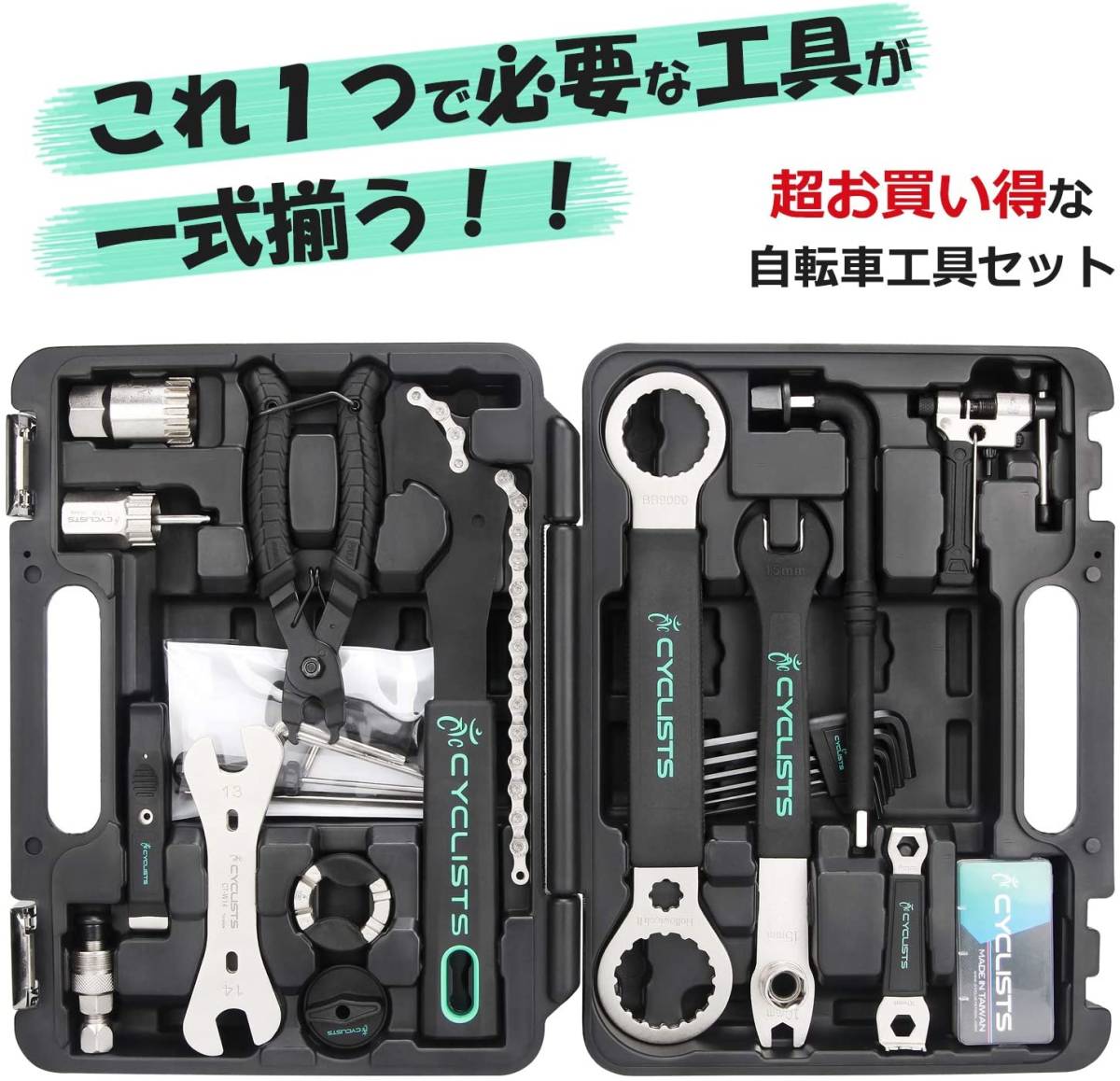 【日本未発売】 自転車専用工具セット 23点セット プロ向き 修理