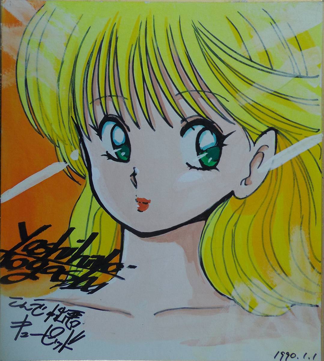 Finalsale対象商品30 Off 冨樫義博先生直筆 てんで性悪キューピッド カラーイラストサイン色紙 約24cm 27cm 無条件 特別価格 Jewelryconceptla Com Finalsale対象商品30 Off 冨樫義博先生直筆 てんで性悪キューピッド カラーイラストサイン色紙 約24cm 27cm 無条件 特別価格 Jewelryconceptla Com