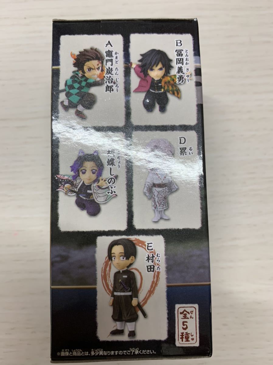 非売品 鬼滅の刃 村田さん ワーコレ フィギュア4個セット Ichiban No コミック アニメ Peltosiemen Fi 非売品 鬼滅の刃 村田さん ワーコレ フィギュア4個セット Ichiban No コミック アニメ Peltosiemen Fi