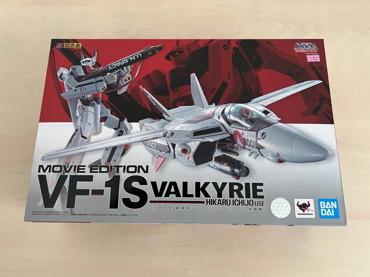 送料無料 新品未開封 DX超合金 劇場版VF-1S バルキリー 一条輝機 超