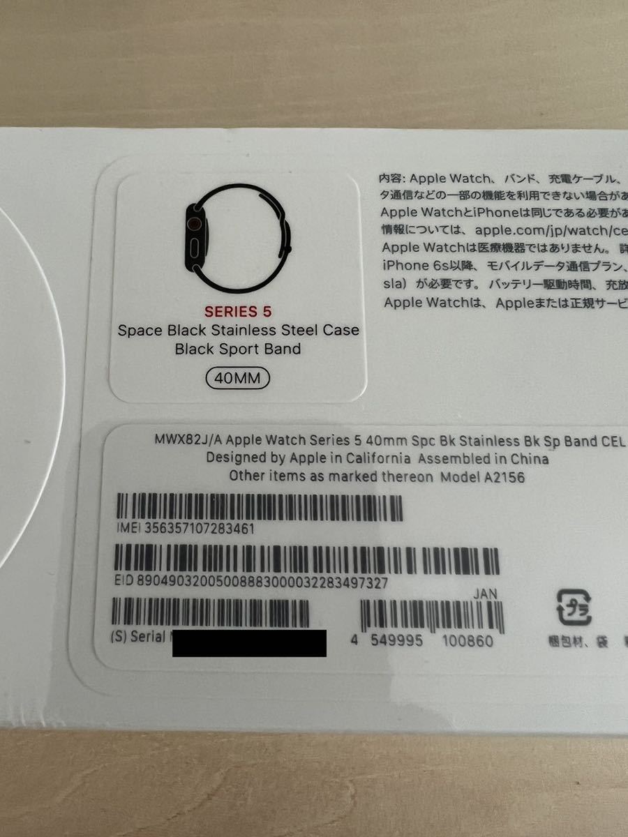 新品 未開封 Apple Watch Series5 GPS+Cellularモデル 40mm スペース