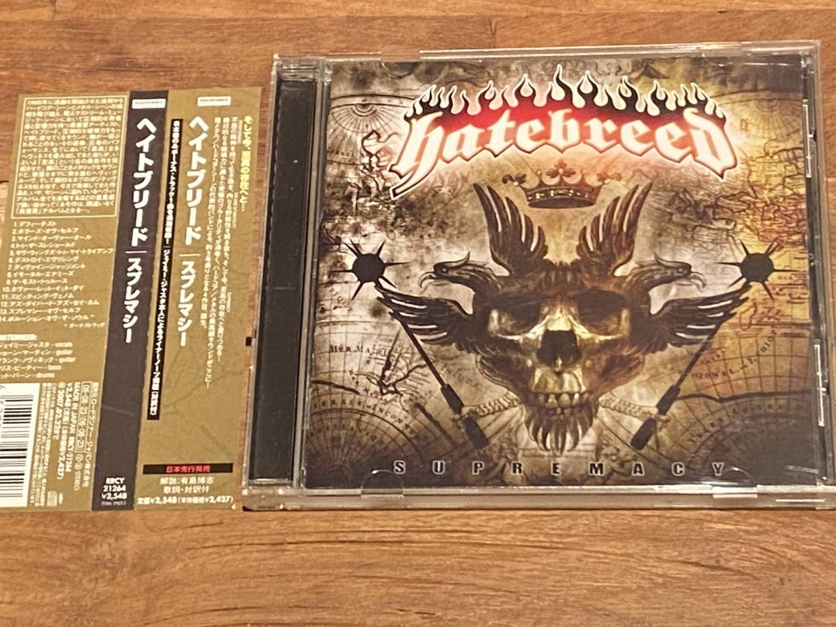 CD 中古 美品 HATEBREED ヘイトブリード SUPREMACY スプレマシー ハードコア メタル スラッシュ ラウド パンク 日本盤 国内盤 帯付き