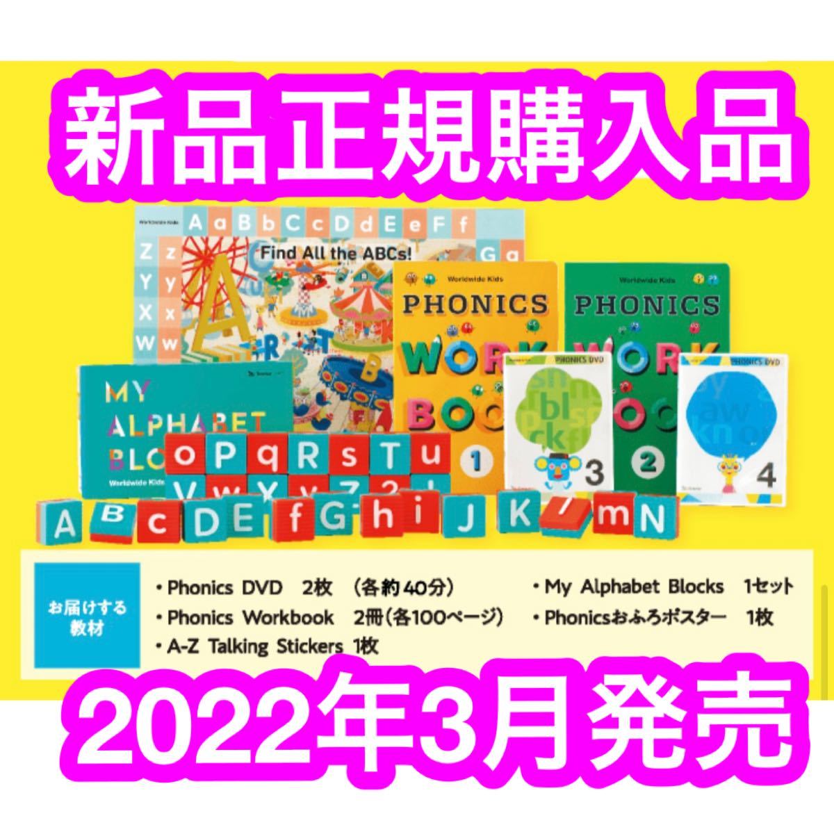 送料込み♪】 WorldWide Kids ワールドワイドキッズ フルセット-